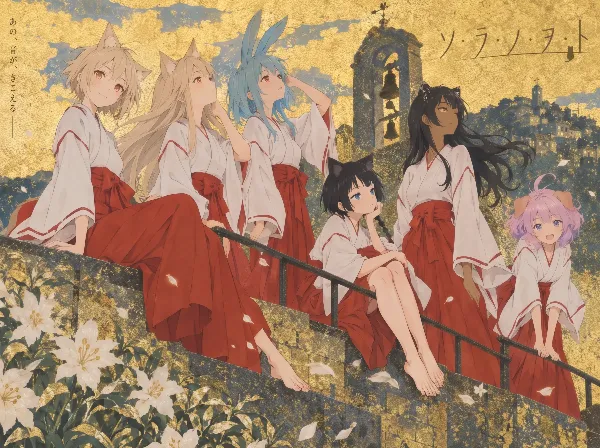 あの音が聞こえる