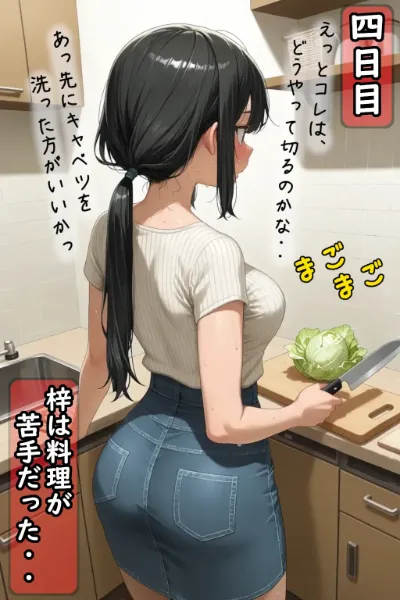 巨乳妻は義父にセクハラされる⑦