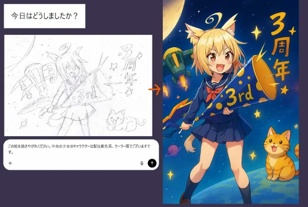 こうやって元の絵と比べるとAIのすごさがわかる