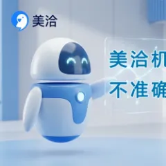 美洽下载