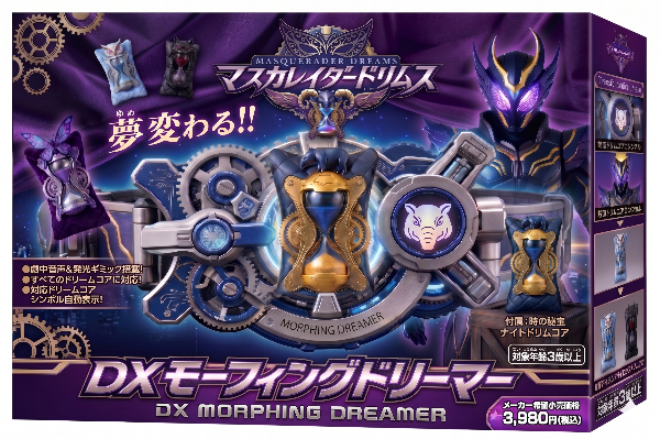 マスカレイダードリムス