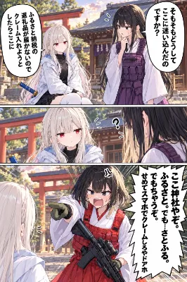 ふるさと納税の返礼品
