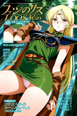 エルフマガジン・ディードリット編（今日のぱんつ）