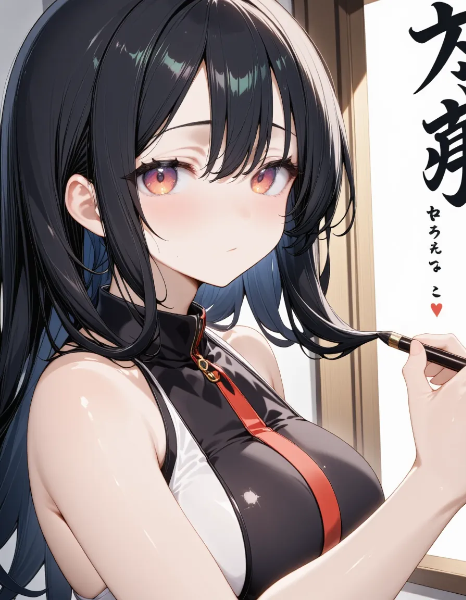 11/2 は習字の日