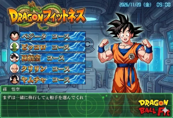 【筋肉】ドラゴンボールFit（フィット）
