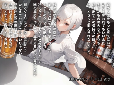 ELEMAYU - 『LIFE』より