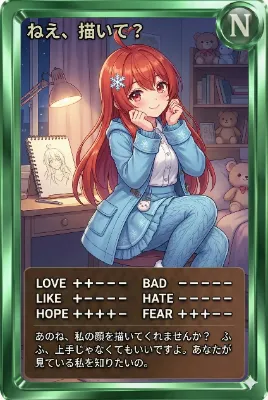 夜カード「ねえ、描いて？」