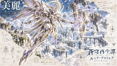 白銀の翼が繋ぐ、天空の再生軌道
