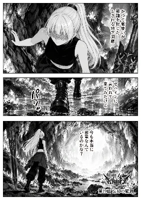 19話 忘却の龍洞