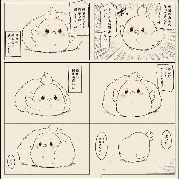 白雀ちゃん漫画（意味不明）