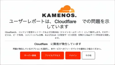 まだ繋がらなかったり繋がったりと・・・