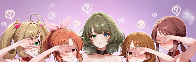 デ◯ステ/宵◯女/目隠し