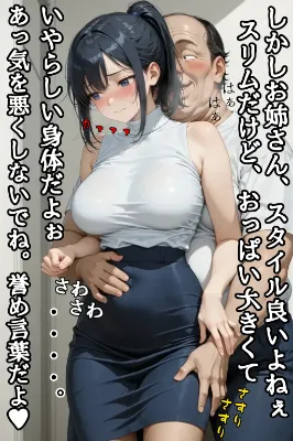 巨乳潜入捜査官をキモおやじがセクハラ身体検査④