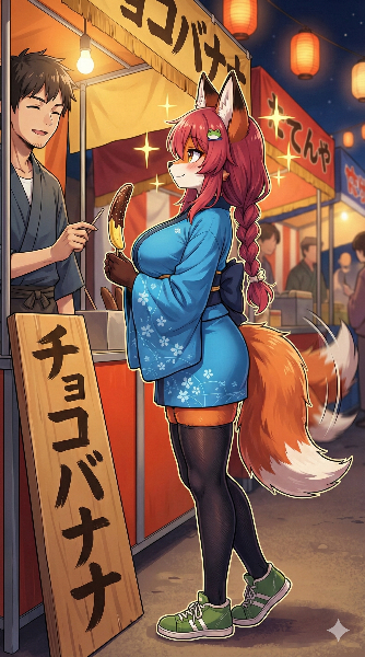 縁日