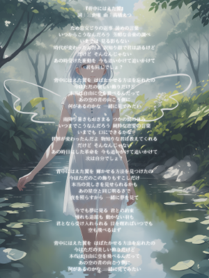 『背中にはえた翼』 - ELEMAYU