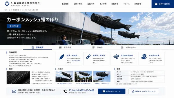 カーボン鯉のぼり