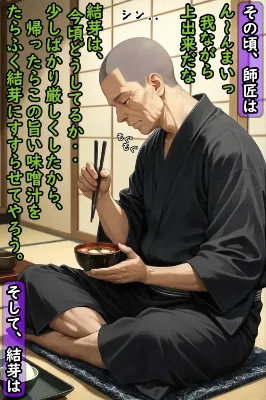 巨乳くノ一はおじさんにイタズラされる㉕