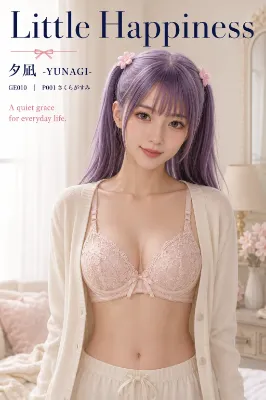 Little Happiness｜GE010 夕凪 -YUNAGI- ― わたしに戻る、やさしい時間。 ―