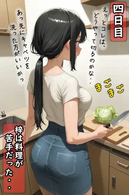 巨乳妻は義父にセクハラされる⑦