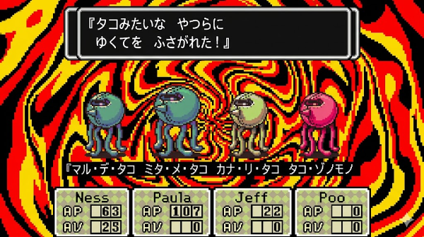 タコけしマシンは効かないよ