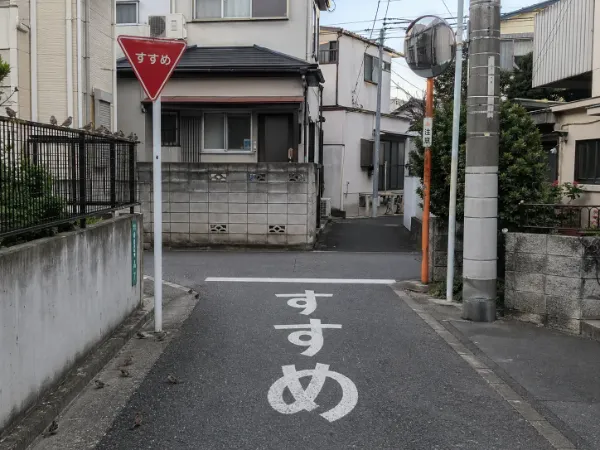 いや危ないだろ