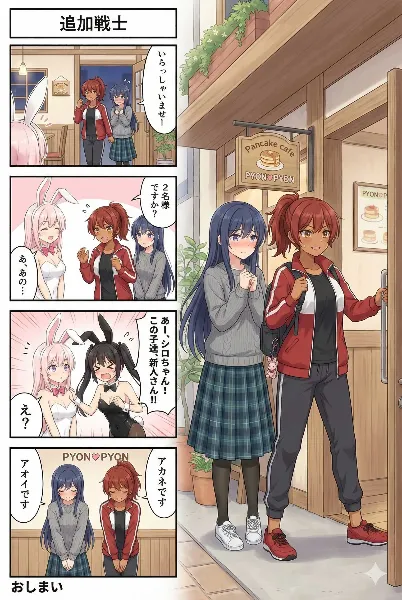 ぴょんぴょんバニー#8