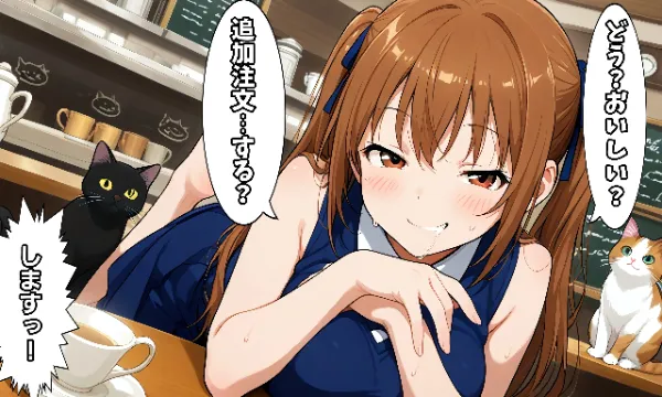 お題:猫カフェ 企画参加作品画像