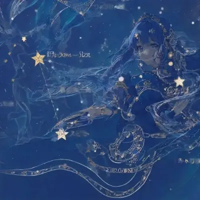 星になっちゃった