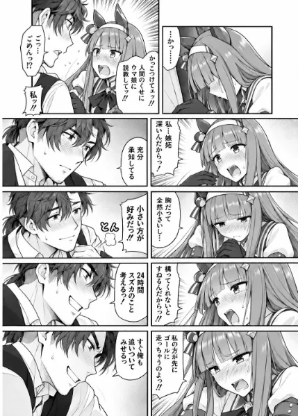 沖×スズ