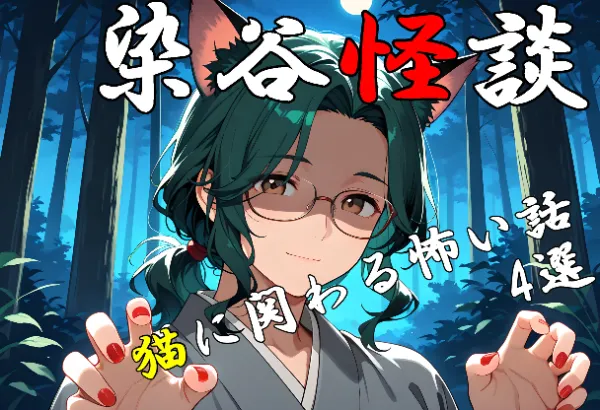 【ネイル】怪談配信サムネイル