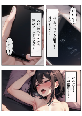 黒髪短髪少女　脅迫ナンパ編 ⑤(14/15)手折られた少女の心