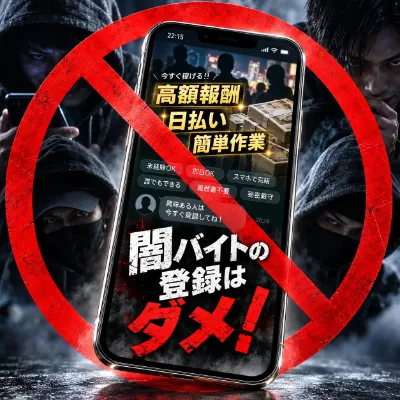 簡単登録
