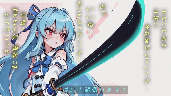 力が欲しいか…欲しいだろう？ね？おねがい！聞くだけでいいから！