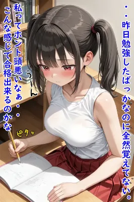 ロリ巨乳はおやじ家庭教師にセクハラされる①