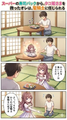 プロローグ