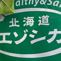 あじあ