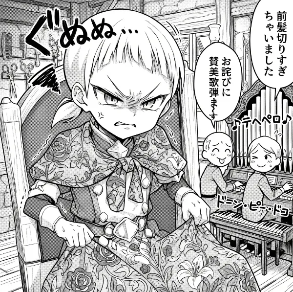 【一コマ漫画】前髪返せ