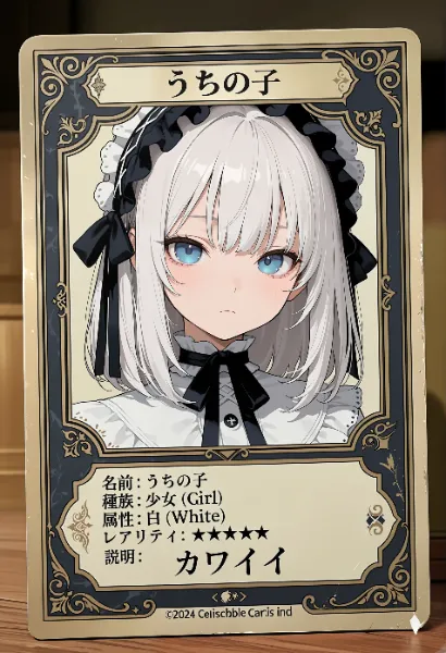 うちの子のトレーディングカード