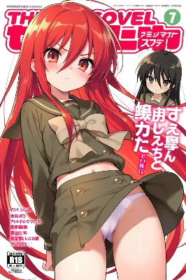 逢坂大河 thumbnail