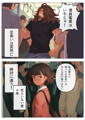 出会いは突然に