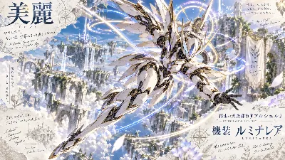 天空を繋ぐ、白銀の再生翼