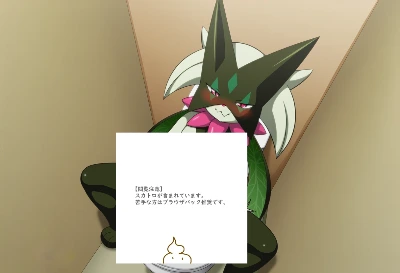 脱糞マスカーニャ