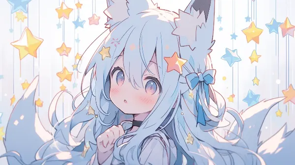 星降る夜の狐娘のささやき