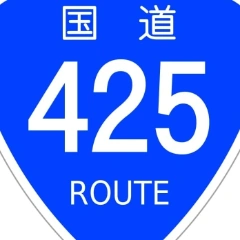酷道マスター・乗馬男