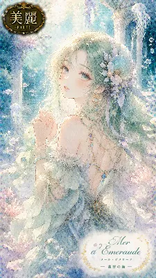 翡翠の海に祈る人魚の少女
