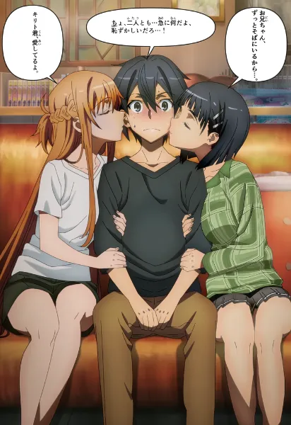 明日奈と直葉に両方キスされる和人