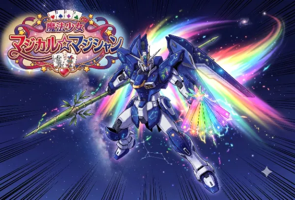 【七夕】第21話「七夕伝説危うし！立ち上がれ無敵の戦機！！」