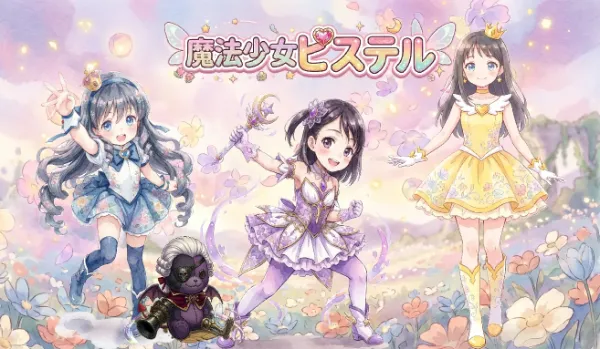 フルAIのOVA魔法少女ピステル