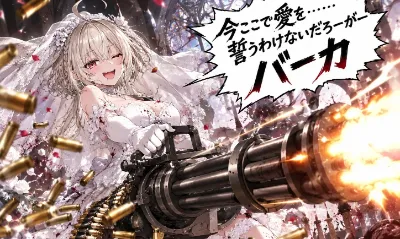 結婚式