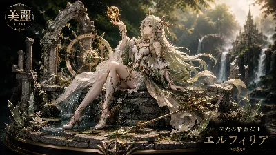 翠光の精霊女王が紡ぐ永遠の祈り